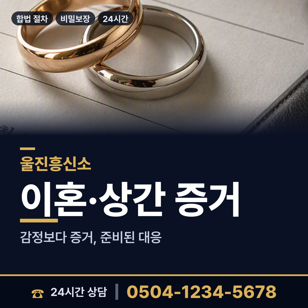 울진 근남면 중소기업조사 상담 안내